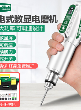 德国美耐特?锂电电磨机小型手持玉石电动雕刻工具充电抛光打磨机
