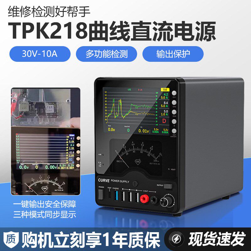 TBK218曲线直流稳压电源30V10A手机笔记本电脑电源环牛变压器电源