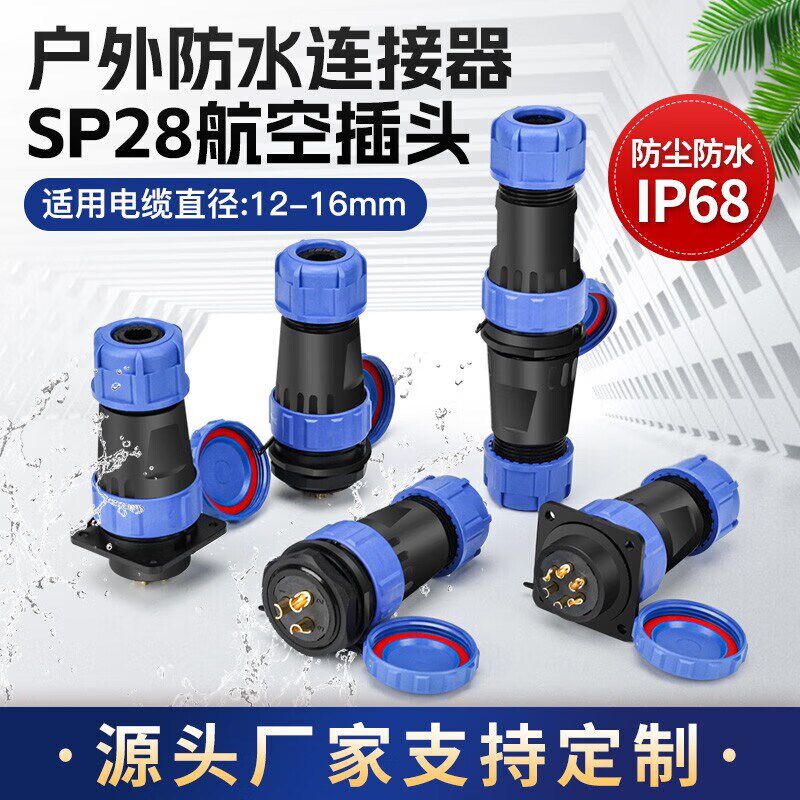 汇君 SP28防水连接器航空插头大功率接线方形法兰盘10-26芯焊接脚
