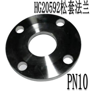304不锈钢翻边法兰活套松套对焊环平焊环GB/T9119-2000 HG20592