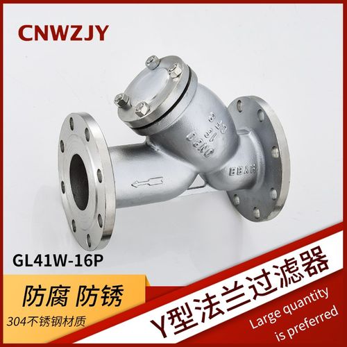 304不锈钢Y型过滤器GL41W-16P 316L法兰管道式蒸汽耐高温除污阀门