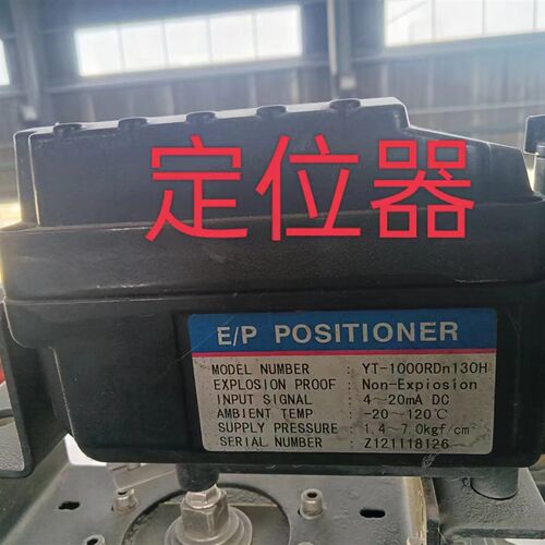 E/P POSITIONER高温型电气阀门定位器YT-1000RDn130H   -20-120度