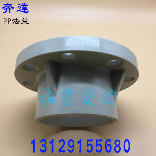 奔达PP法兰耐酸碱横向型法兰 PP化工法兰一体式8寸DN200 216mm