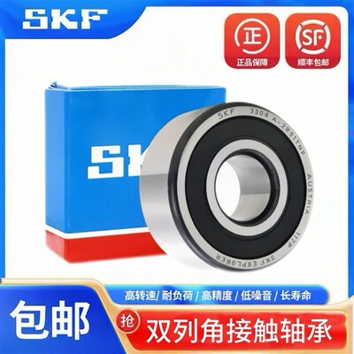 进口双列角接触轴承3300 3301 3302 3303 3304 3305 3306 TN9 ZRS
