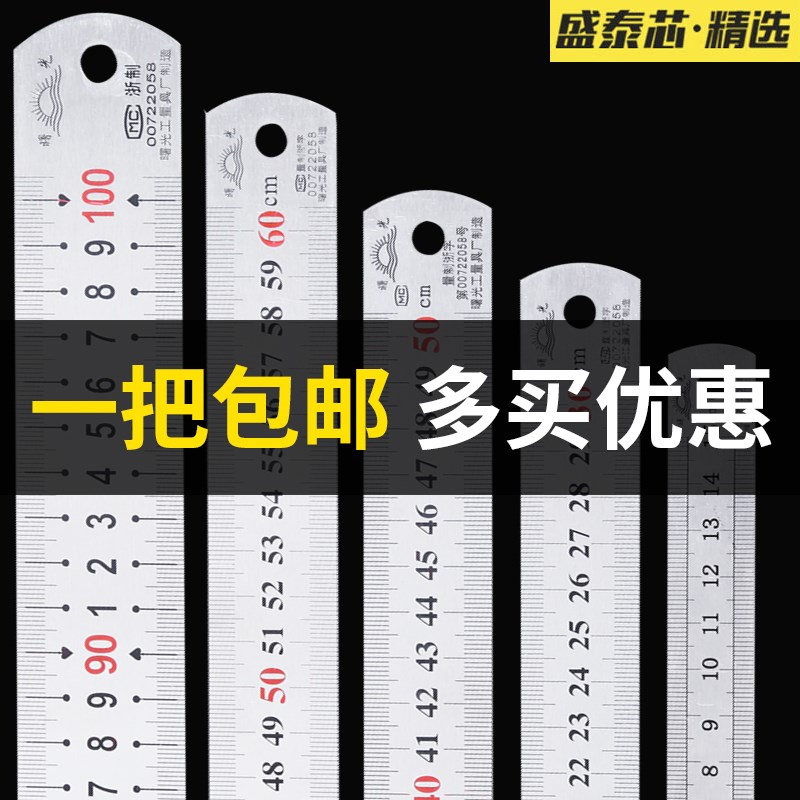 1米钢尺不锈钢加厚硬直尺小刚板长铁尺子15/30/50cm 厘米木工尺条