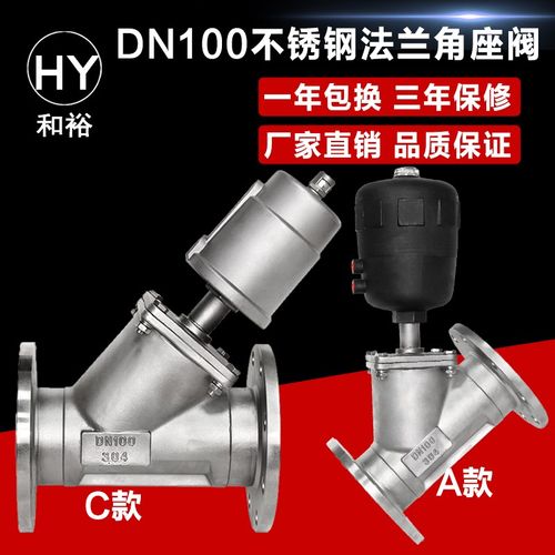 304不锈钢Y型气动法兰角座阀大口径蒸汽耐腐蚀DN100 高温气控阀门