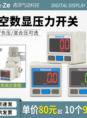 SMC型数显ZSE数字ISE30A气压表01压力表N开关L真空表DPSN1负压020