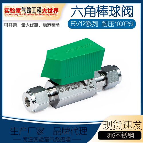 316不锈钢六角棒球阀BV12系列大流量通径低压球阀1000PSI 1/4 6mm