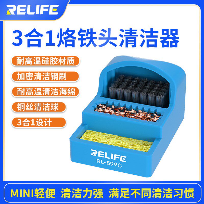 新讯3合1电烙铁头清洁器焊接清洁球钢丝球焊咀洁嘴器除锡球带底座