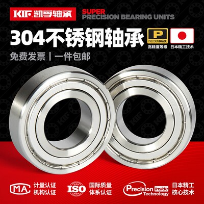 304不锈钢轴承S6200 6201 6202 6203 6204 6205 6206 6000 6001ZZ