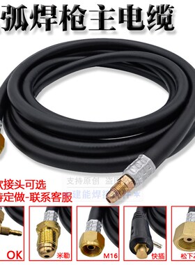 WP-18/12/26/300A水冷150A气冷氩弧焊枪主线主电缆焊枪配件紫铜线