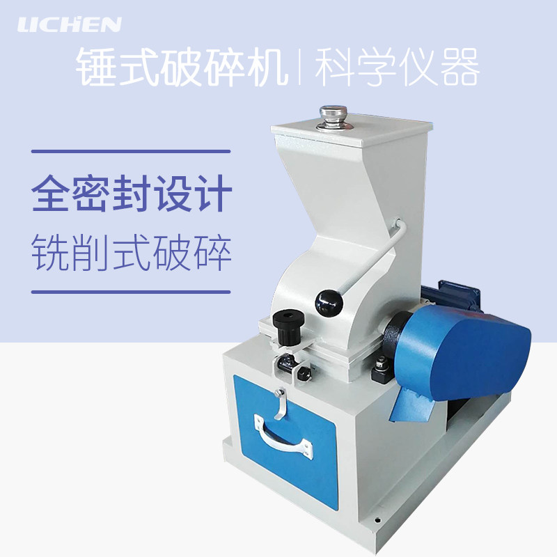力辰科技锤式破碎机LC-CP干湿两用锤式制沙机煤炭石料煤焦炭砖头