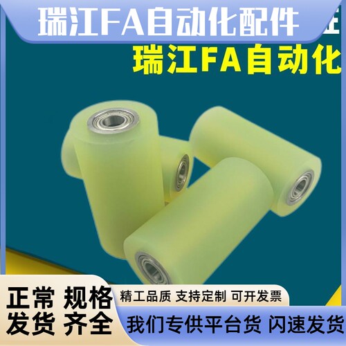 替怡合达包胶滚轮QAC22/23/24/25/26/27/28-D20/30/40/50-L40/L30