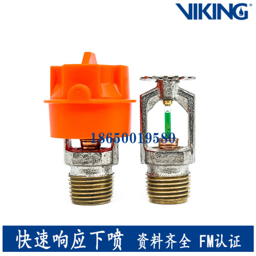 VK302威景K-ZSTX80-93快速下喷 DN15-93度快速响应喷淋头 泰科