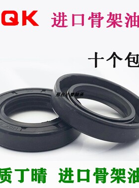 NQK TTO进口油封TC型32*54 55 56 58 59 60 62*6 7 8 10 11 12