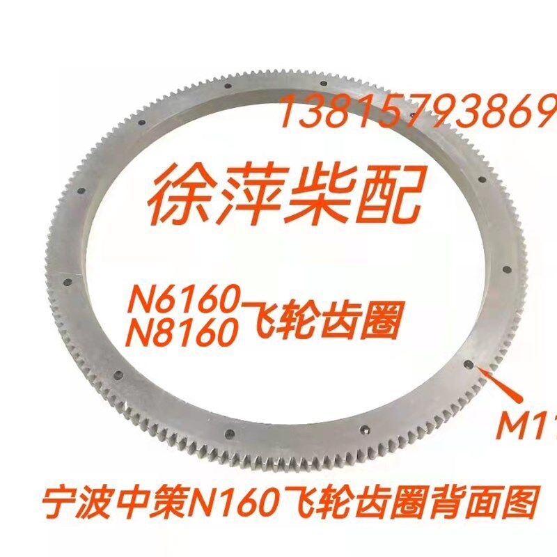 宁波中策柴油机配件N6160飞轮齿圈宁动N8160起动齿圈分体式