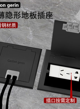 超薄隐藏式不锈钢磨砂哑光黑色地板插座五孔网络隐形全铜防水地插