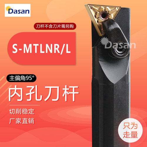 95度数控内孔刀杆S20R-MTLNR16 S25S-MTLNR16车床机夹车刀镗孔刀