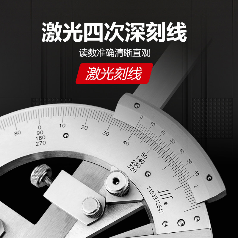 成量万用能角度尺0-320度量角器角度测量仪尺角度仪360度角度工具