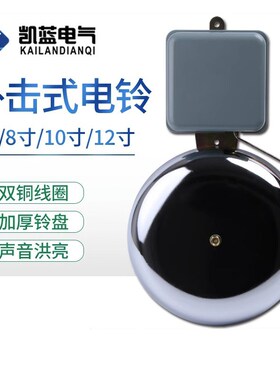凯蓝电铃220V自动打铃器定时器工厂上下班车间学校上下课上课