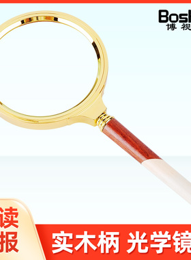 高清高倍10倍手持放大镜老人阅读儿童学生读书看报100
