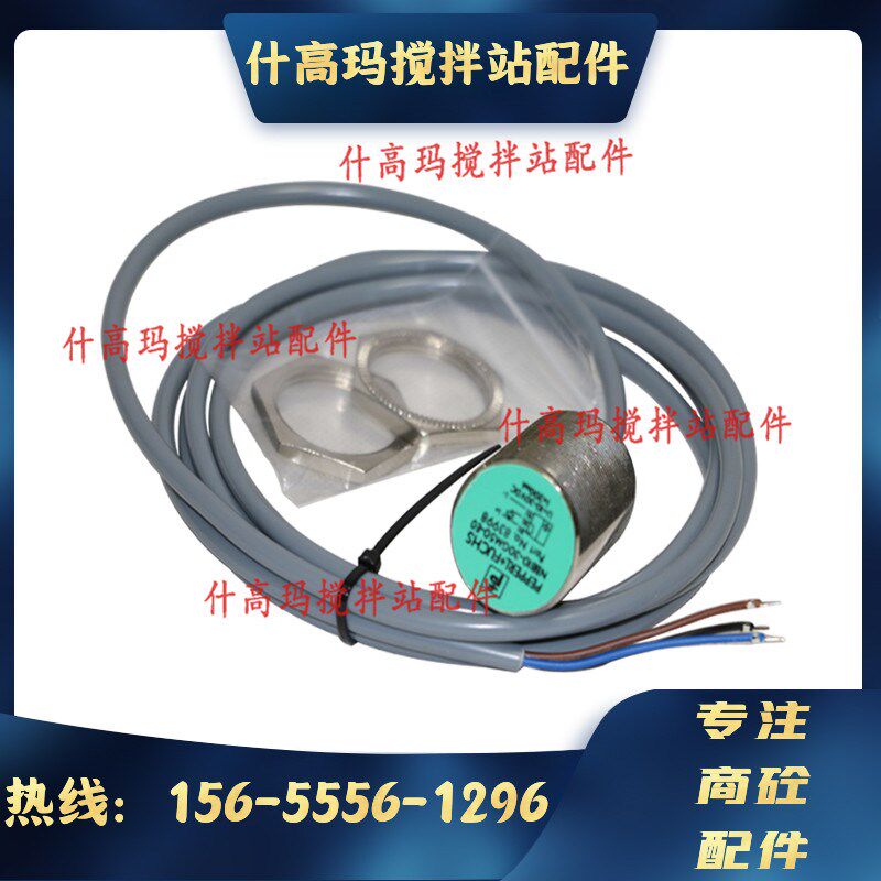 三一搅拌机站卸料门接近开关2/3方卸料门感应开关NBB10-30GM50-EO