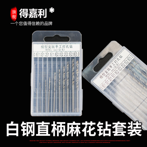 直柄麻花钻白钢高速钢打孔扩孔钻头电摩手钻钻头钻孔木雕核雕磨头