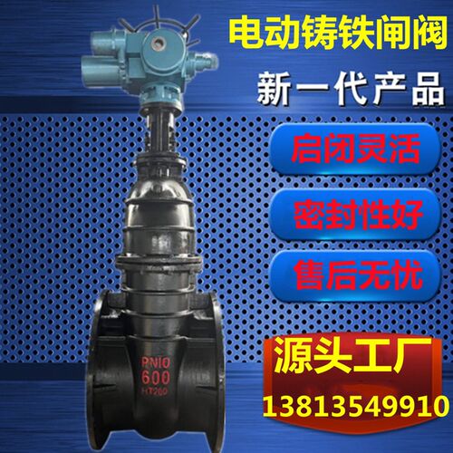 Z945T-10C电动软密封铸铁闸阀污水电动楔式法兰闸阀DN400 500 800