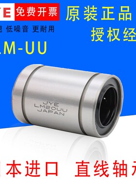 德国进口FAG直线轴承LM4 5 6 8 10 12 13 16 20 25 30 35 40 50