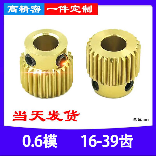 铜0.6模16T20T到39齿AB型等精密小模数齿轮配件大全电机马达传动
