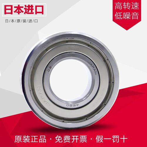 日本进口原装正品高速轴承6204 6205 6206ZZ/DDU