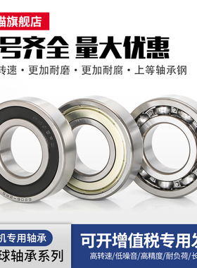 轴承6009 6010 6011 6012 6013 6014 6015 6016 6017 ZZ 2RS 高速