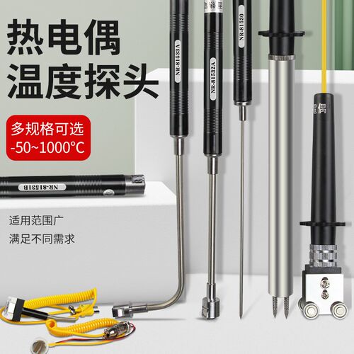 k型高温热电偶温度传感器手持式测温仪探针工业级表面探头感温线