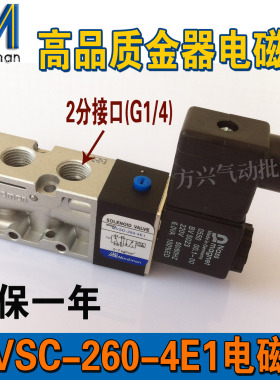 金器电磁阀 MVSC-260-4E1 MINDMAN MVSD-260-4E1 AC220V DC24V