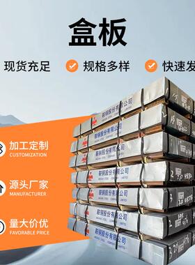 厂家钢材定制DC03DC04DC05DC06DC07冷轧盒板结构钢盒板