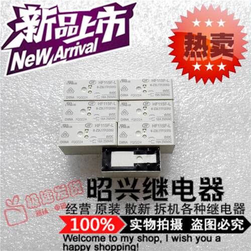 特价促销HF115F-L/6-Z3TF
