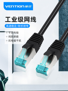 威迅超五5类高柔性工业网线屏蔽抗干扰 Profinet拖链成品千兆网线