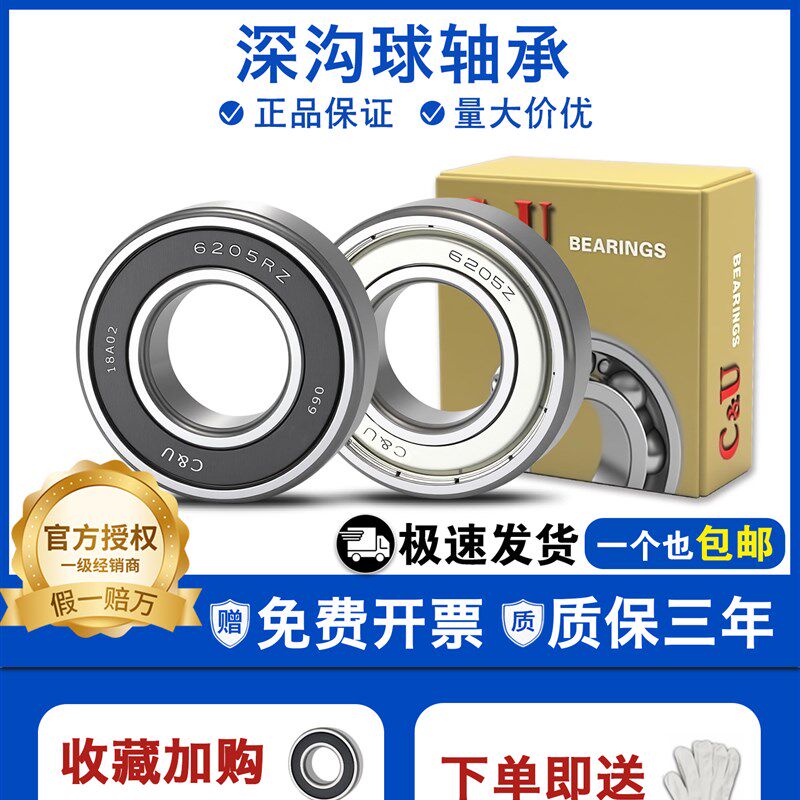 人本轴承正品6028高速6030 6032 6034 6036 6038 6040开式无密封