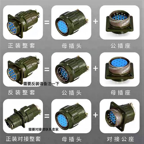Y2M航空插头插座 快速卡扣2 3 4 5 7 10 14 19 32 37 50 65芯接头