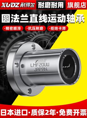 进口圆法兰直线轴承滚珠1