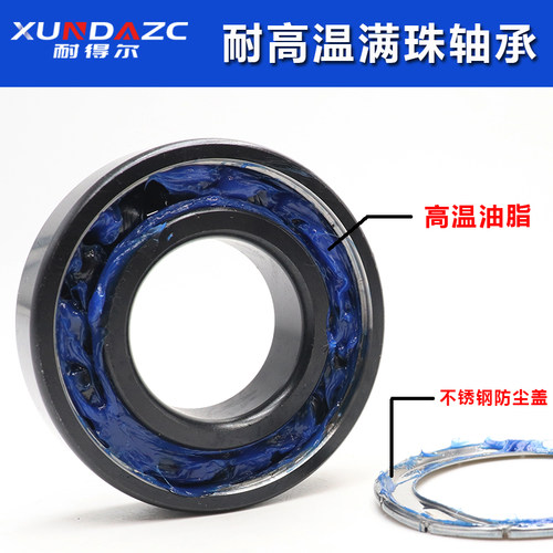 XUDZ日本进口耐高温轴承 970206 6206 6206-2Z/VA208 VA201轴承小