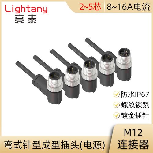M12-D-P2 3 4 5 S T K L M编码弯式针型成型金属插头电源连接器