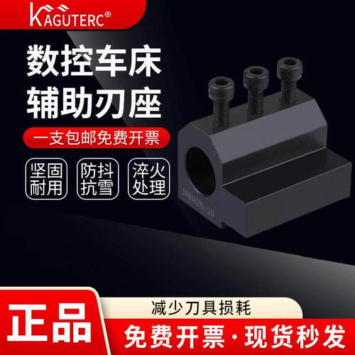 数控车床内径辅助刀座刀