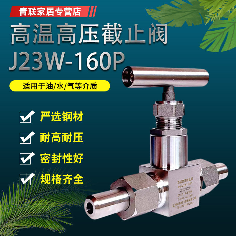BQJ23W不锈钢针型阀镇高温高压焊接截止阀活接针阀电站截止阀DN15