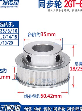 同步轮 2GT80齿 带凸台同步皮带轮 槽宽7/11 BF型 内孔6-20mm