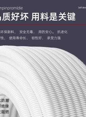 PVC阻燃绝缘弱电波纹管穿线管监控防水加硬套管电缆加厚白色电线