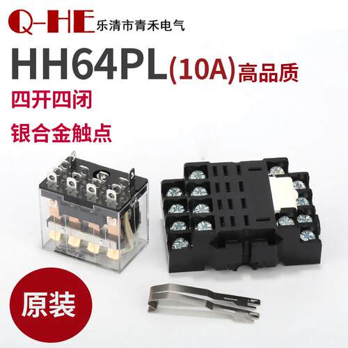 HH64P小型中间电磁继电器