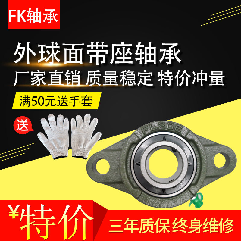 FK外球面菱形带座轴承 UCFL314 315 316 317 318