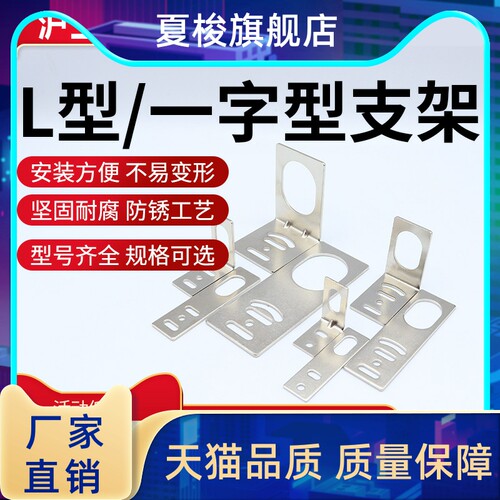 接近开关光电开关传感器M8M12M18M30安装支架厂家直销