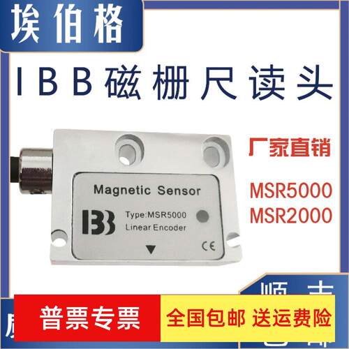 IBBMSR5磁尺读数头适用